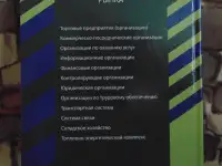 Книга Инфраструктура товарного рынка Инфраструктура товарного рынка: учеб. пособие для студентов вузов, фотография 2