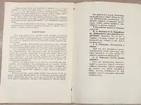Юрий Травин - Бегай на здоровье, фотография 8