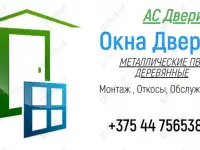 ОКНА и ДВЕРИ, фотография 1