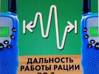 Новые! 2 рации комплект, дальность 3 км. Для игр, спорта, похода, рыбалки, леса и т.п., фотография 3