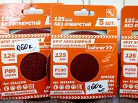 Круг (Диск) на липучке.