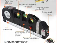 Нивелир лазерный, фотография 5