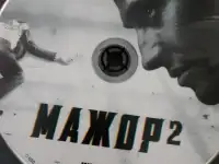 Ди-ви-ди диск Мажор 2, лицензия, фотография 3