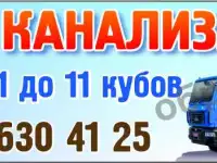 Откачка канализации.маз11куб, фотография 2
