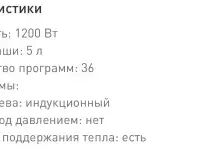 Мультиварка, фотография 2