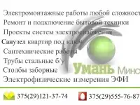 ЭФИ. Электрофизические измерения. Подключения дома или стройплощадки к электросетям, фотография 11
