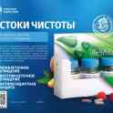 Комплексные Витаминные Программы, фотография 2