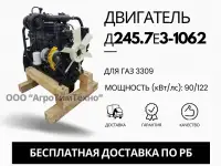 Ремонт двигателя ММЗ Д245.7е3-1062 для для газ 3309 валдай евро 3