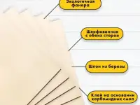 Продается фанера, фотография 2