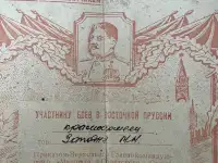Военные наградные листы, фотография 2