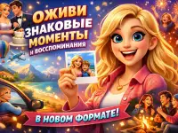 Мультфильм по фото в стиле Disney Pixar, фотография 3
