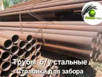 Труба 273 бу, фотография 3