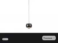 Светильники
