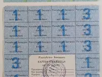 Карта потребителя (спажыуца) 6 шт