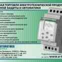 ЭЛЕКТРОТЕХНИЧЕСКАЯ ПРОДУКЦИЯ, СВЕТОТЕХНИКА