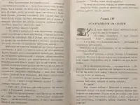 Дмитрий Щеглов - Ведро алмазов, фотография 6