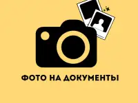 Вакансия в пункт проката и фото на документы