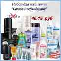 Средства для дома, фотография 7