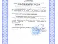 Продается база, станция Калий-1