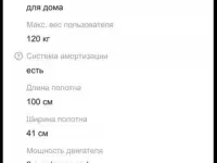 Электрическая беговая дорожка Sundays Fitness ES-T2702, фотография 5
