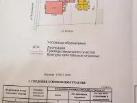 Продается дом, ул.Первомайская, д.1, фотография 5