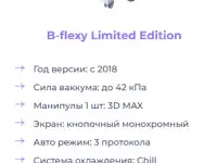 Аппарат B-flexy CelluStop Limited Edition 2018 года, фотография 4