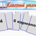 Стенды для организаций по минимальной цене, фотография 7