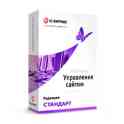 1С-Битрикс: Управление сайтом - Стандарт