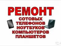 Сервис по ремонту мобильной техники ''Пачынка'', фотография 7