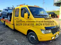 Перевозка авто