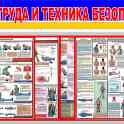 Шторный стенд