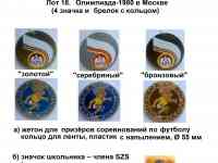 Значки, памятныесувенирные знаки, жетоны, монеты, фотография 3