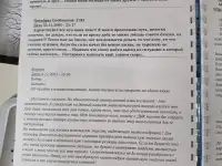 КНИГА ВЛАДИМИР ПЯТИБРАТ. ГЛУБИННАЯ ИНФА C ФОРУМА СТЕЗЯ, фотография 4