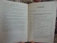 Математические методы и модели в экономике: Учеб. пособие  Минюк С. А., Ровба Е. А., Кузьмич К. К.  Мн.: ТетраСистемс,, фотография 4