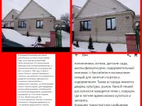 Дом, Минская область,