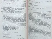 Татьяна Кучина, Елена Болдырева - Литература. Интеллектуальные игры для школьников, фотография 7