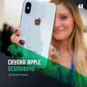 Скупка Apple Осиповичи | Продать айфон, ipad, iwatch | Trade-In