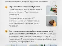 Гайд Переделка и ремонт своими руками, фотография 3