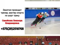 Набор в секцию ШОРТ-ТРЕК, фотография 2