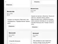 Массаж ВСЕГО тела, фотография 5