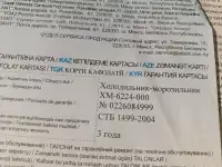 Холодильник Атлант самый большой шкаф ХМ 6224 2 м документы грязный, фотография 2
