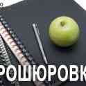 ПЕРЕПЛЕТ