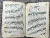 Святая книга требник, фотография 6