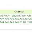 Английский язык. Подготовка к ЦТ, фотография 2