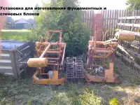 Установка для изготовления фундаментных и стеновых блоков   Б/У, фотография 1