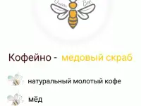 Натуральная косметика, свечи, мёд, фотография 6