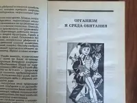 Книга. Я познаю мир., фотография 2