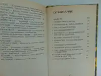 Могущество камней-самоцветов и кристаллов кварца: как они могут изменить вашу жизнь; Могущество ваших снов Перевод с ан, фотография 4