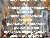 Репетитор по истории и обществоведению