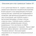 Туалетный столик